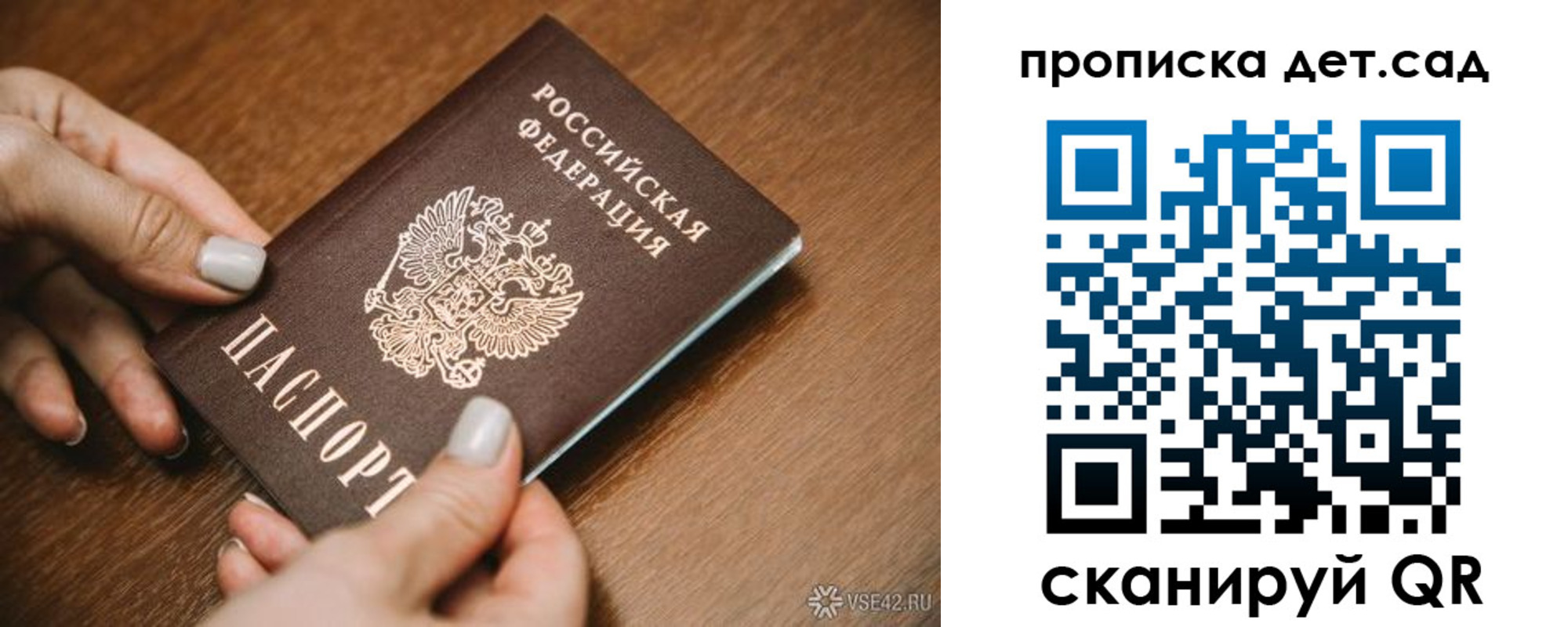 прописка в квартире в Строителе