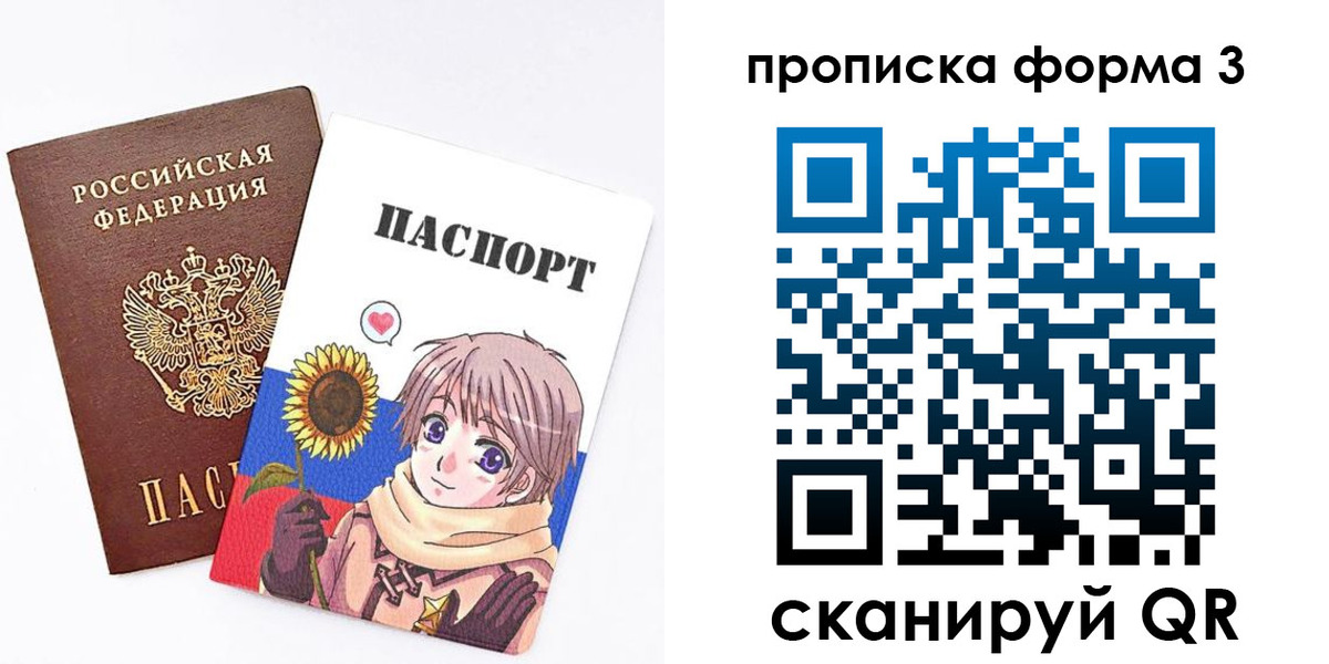 прописка в квартире в Строителе