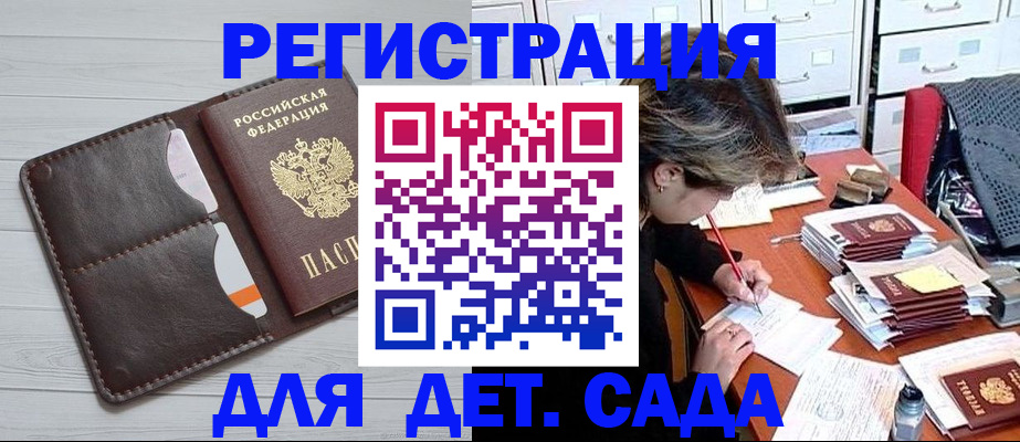 временная регистрация гарантия в Строителе