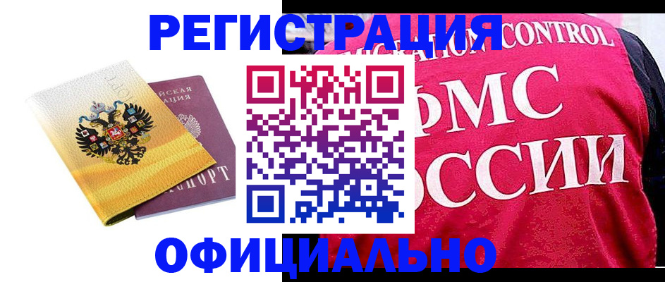 прописка для школы в Строителе