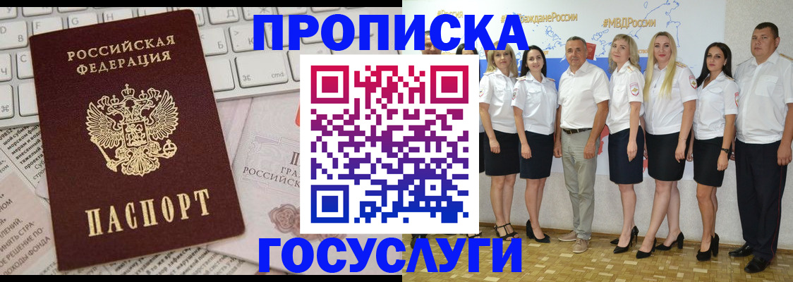 временная регистрация адрес в Строителе