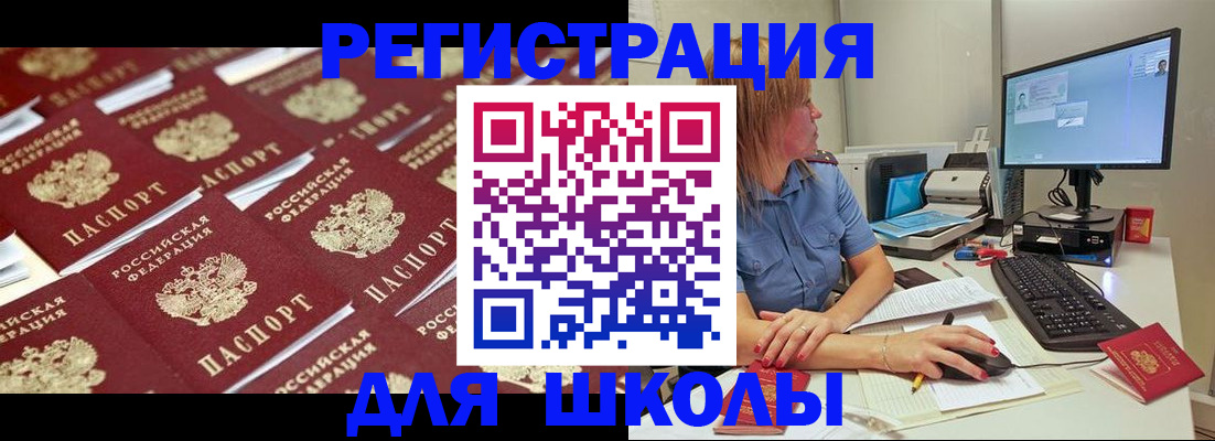 временная регистрация в квартире в Строителе